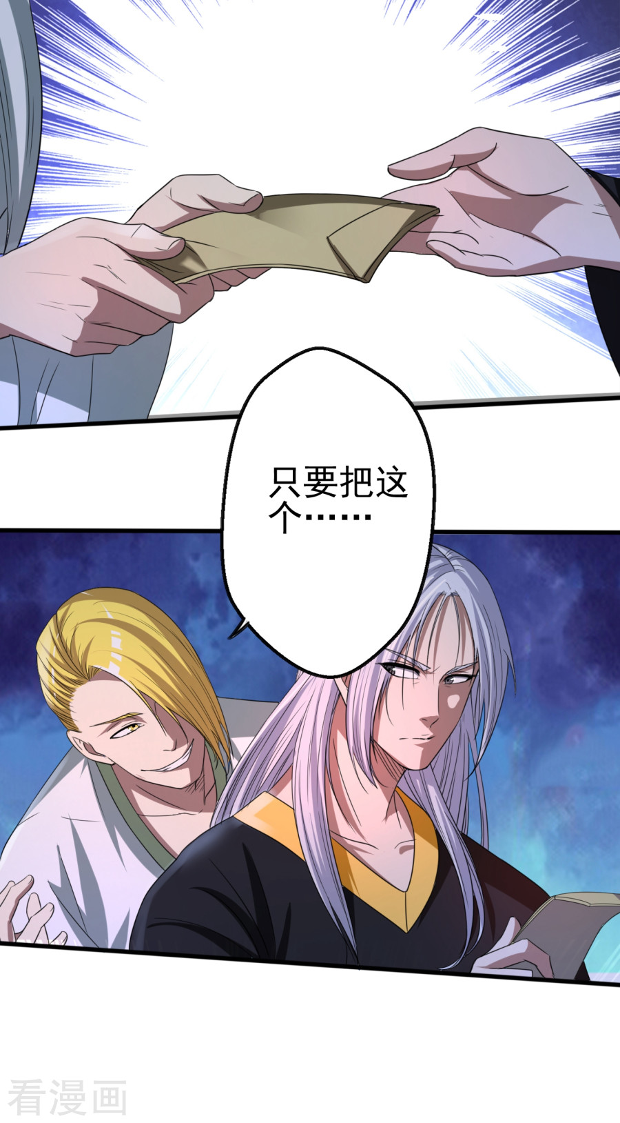 第9话字面意义的“被坑”-神剑符皇-二次元动漫（第14张）